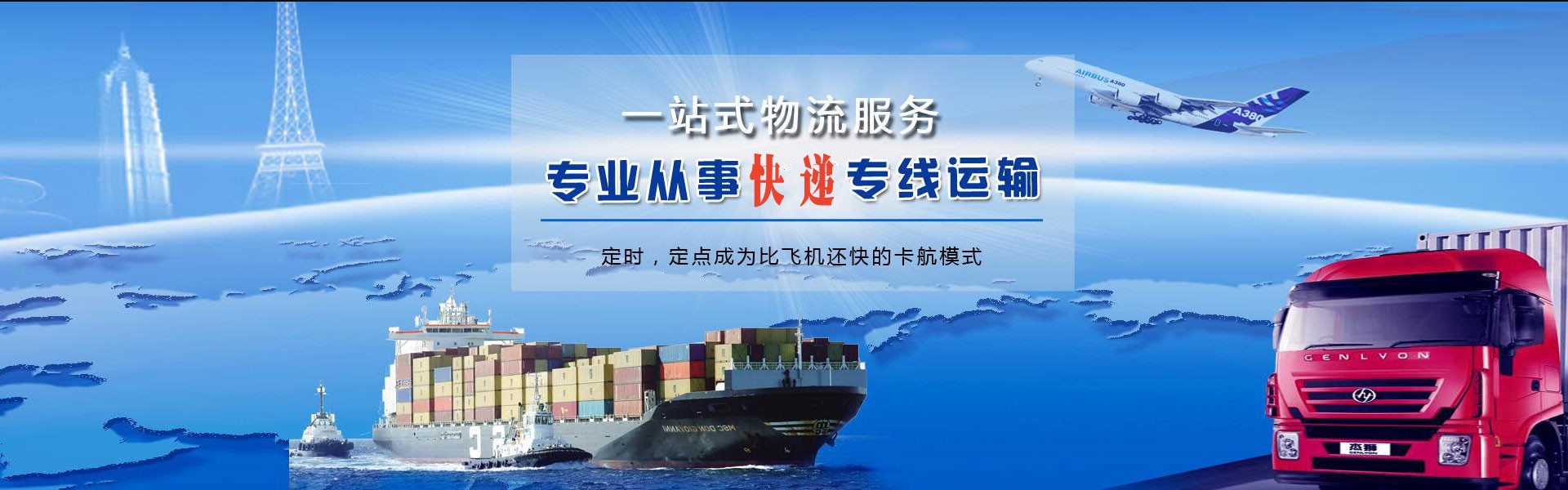 镇海到克罗地亚物流公司-镇海至克罗地亚物流专线-镇海空运到克罗地亚-优时通物流有限公司