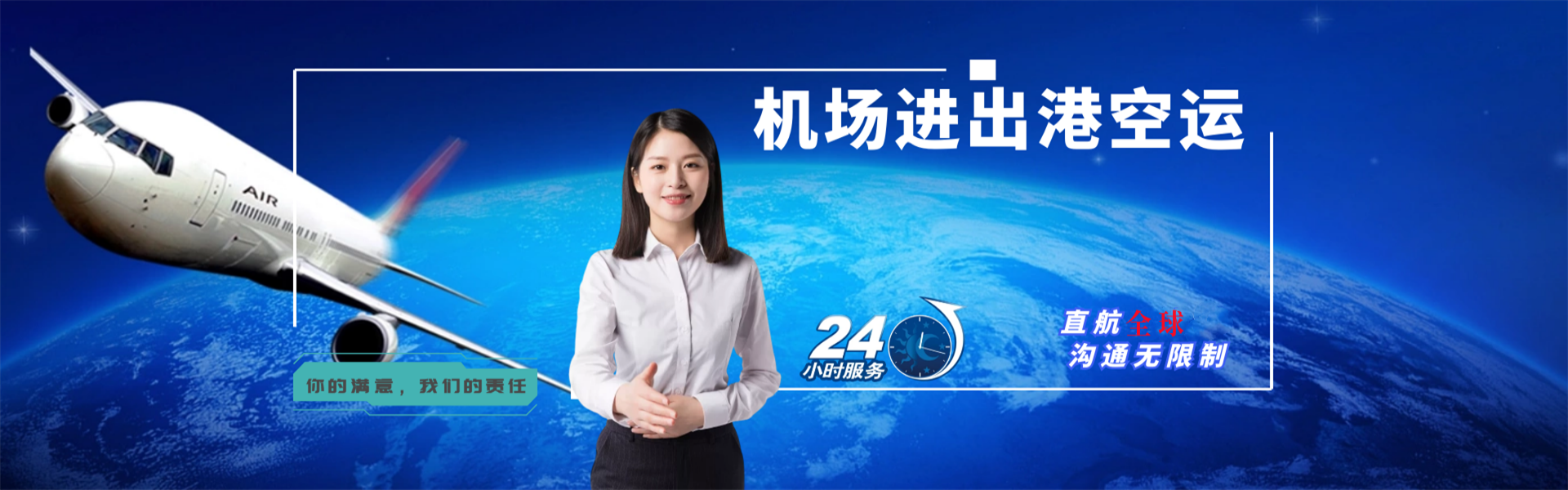 镇海到克罗地亚物流公司-镇海至克罗地亚物流专线-镇海空运到克罗地亚-优时通物流有限公司