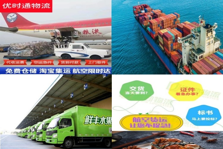 镇海到克罗地亚航空货运公司-镇海到克罗地亚物流专线