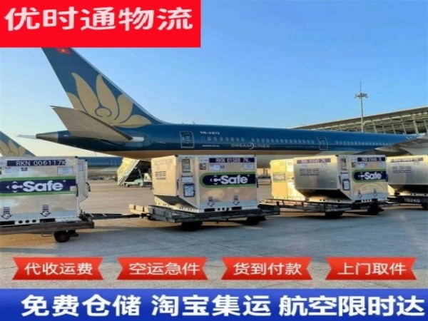 镇海到克罗地亚空运加急专线